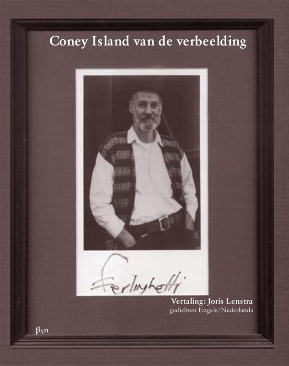 Coney Island van de verbeelding
