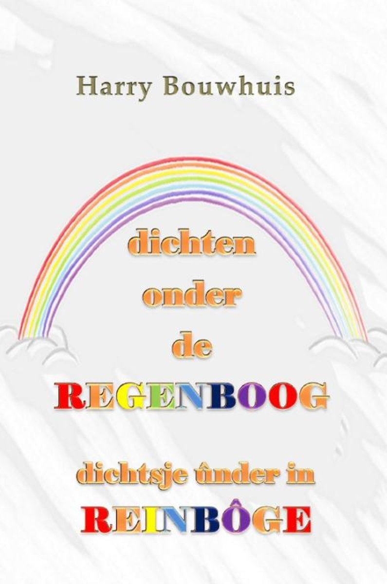dichten onder de regenboog